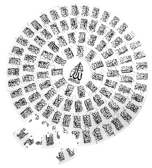 أسماء الله الحسنى 1