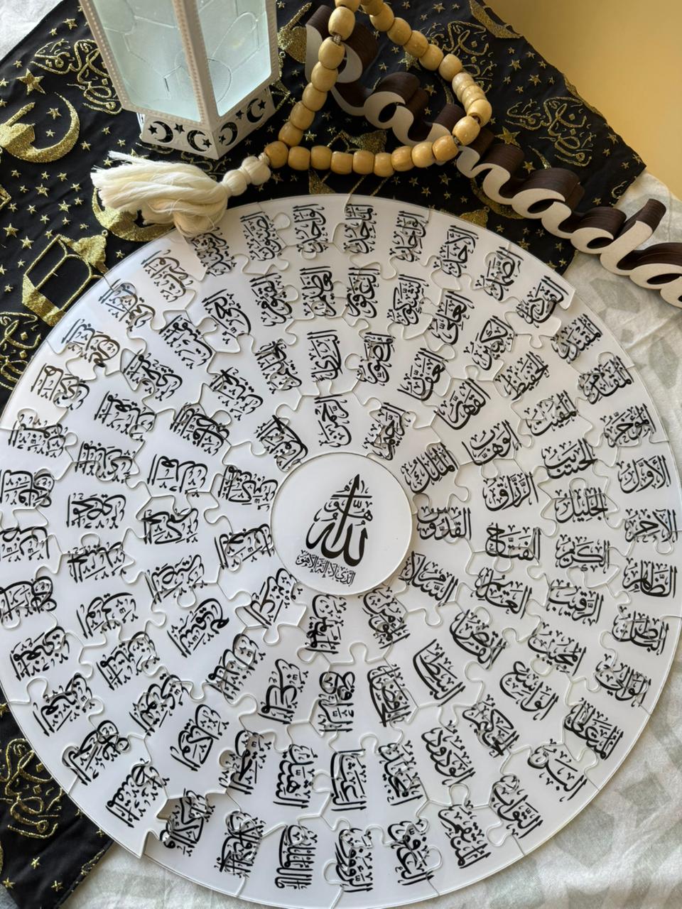 أسماء الله الحسنى