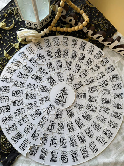 أسماء الله الحسنى