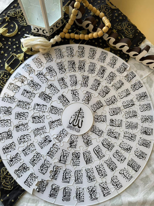 أسماء الله الحسنى