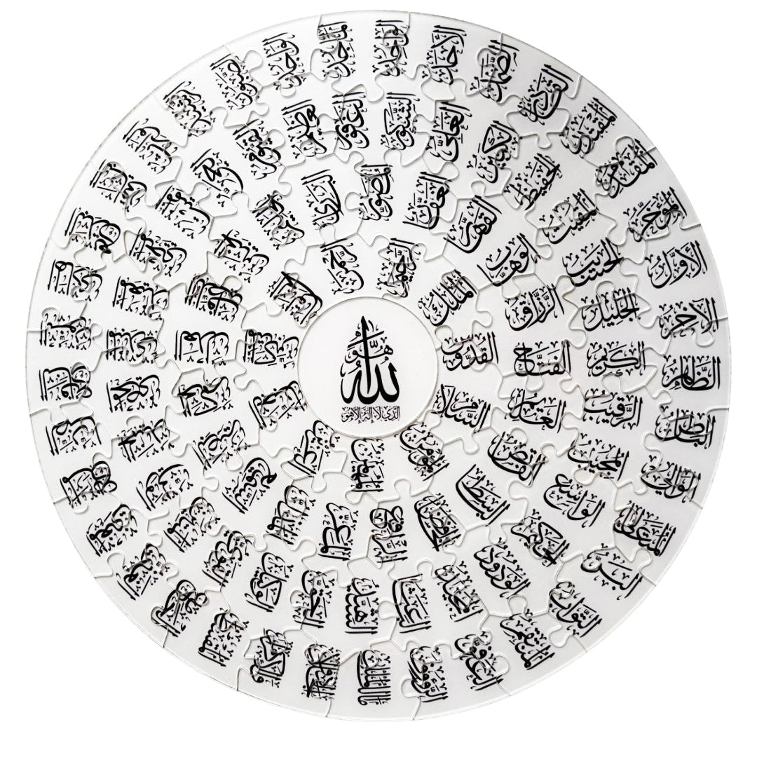 أسماء الله الحسنى full